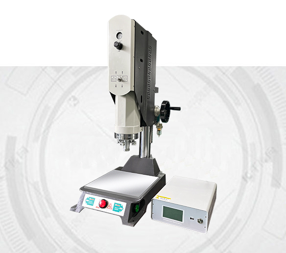 超声波塑料焊接机
