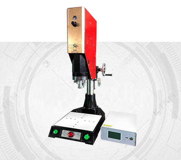 超声波塑料焊接机